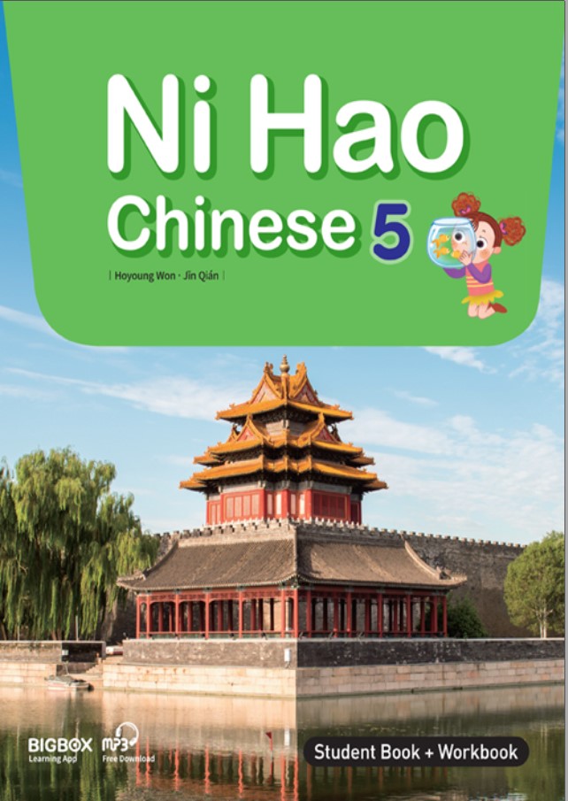 Ni Hao 5
