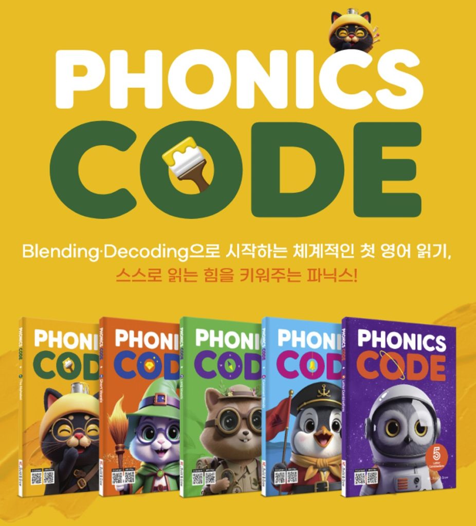 Download Phonics Code: High quality PDF, audio, answer key, test, resources 1 Download Phonics Code: High quality PDF, audio, answer key, test, resources
